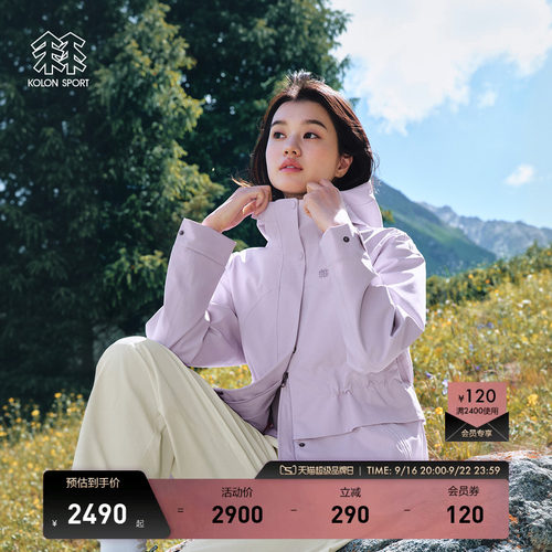 KOLON SPORT可隆【雨岫】冲锋衣防水防风耐磨透湿女2L防水夹克