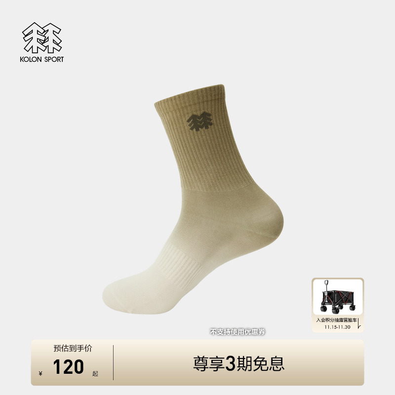 KOLON SPORT可隆运动袜男女同款Polygiene抗菌露营渐变中筒袜