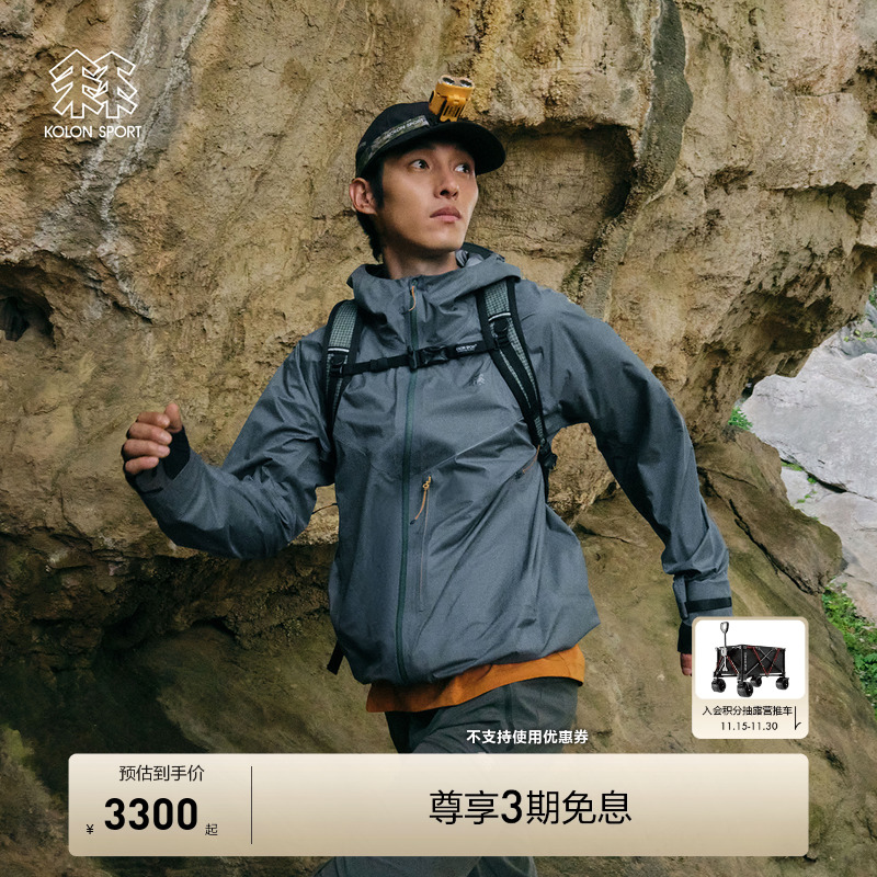 KOLON SPORT可隆户外冲锋衣SKYLITE轻量GTX3L男防风透湿冲锋衣1级