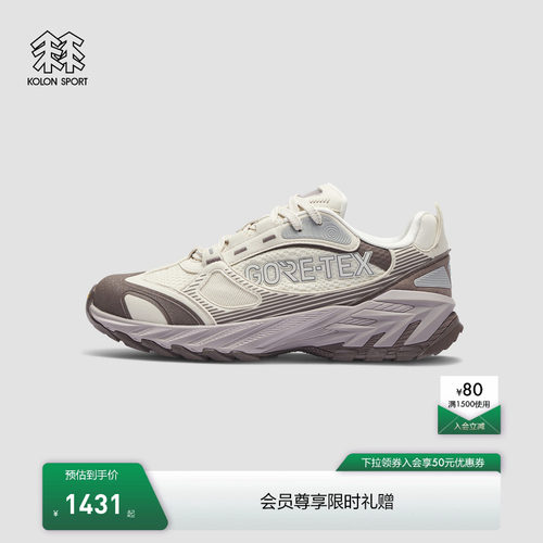 KOLON SPORT可隆徒步鞋防水抓地GTX V底KS-2000跨世徒步鞋