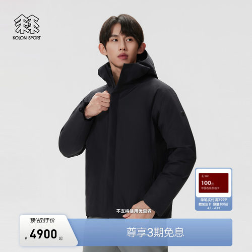 KOLON SPORT可隆羽绒衣防水透湿防风耐磨男士GTX羽绒服冲锋衣2级