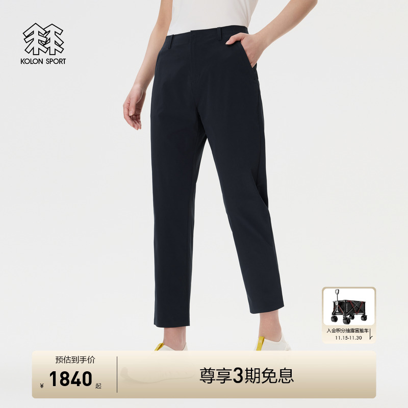 KOLON SPORT可隆女裤舒乐九分裤防泼水防晒UPF50+凉感女士长裤
