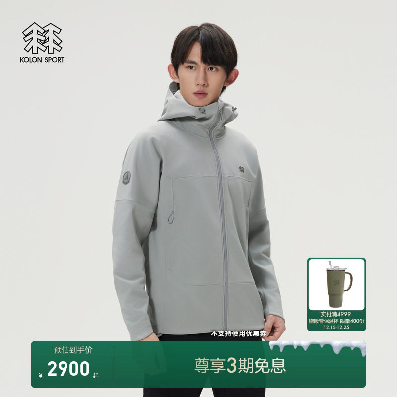 KOLON SPORT可隆软壳衣防泼水男士复合软壳夹克弹性连帽外套