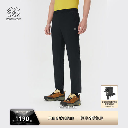 KOLON SPORT可隆户外休闲裤接触凉感防晒UPF40+男士X-TRICOT长裤
