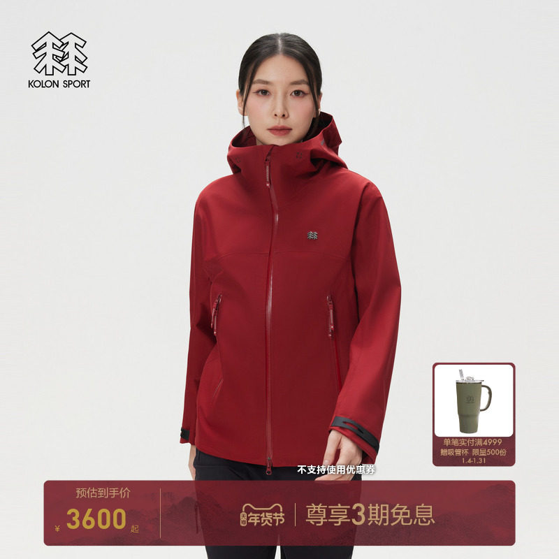 KOLON SPORT可隆冲锋衣1级透湿防风女士CNY GTX 1992防水夹克,户外/登山/野营/旅行用品,冲锋衣,淘宝优惠券,粉丝福利购,淘宝优惠卷