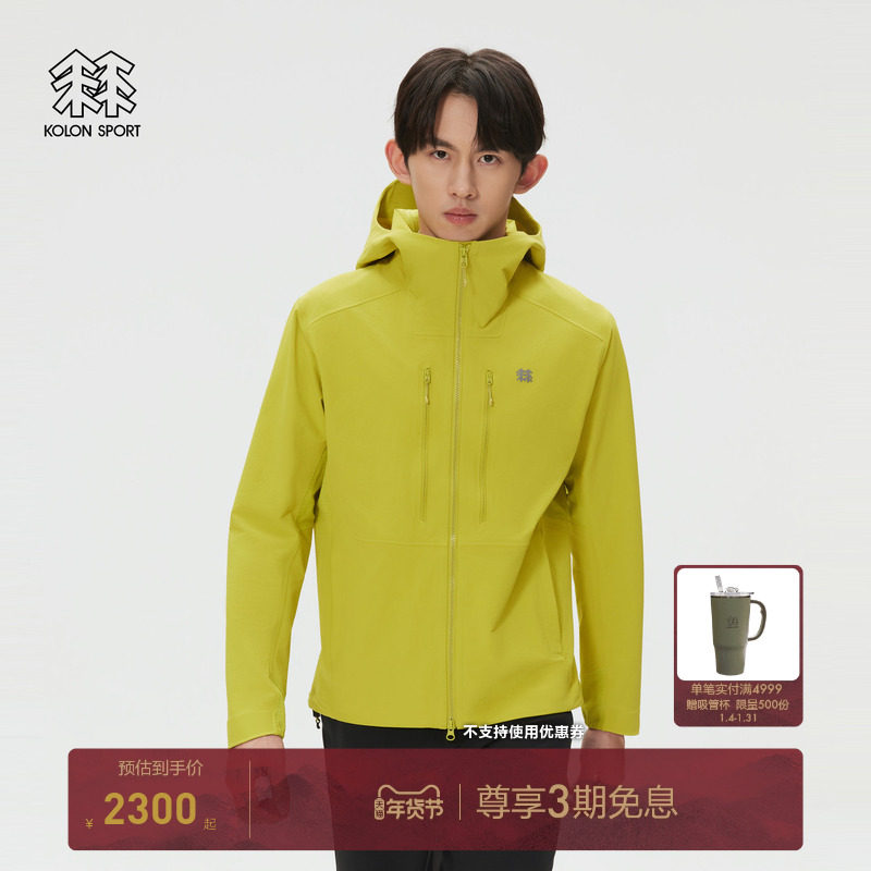 KOLON SPORT可隆软壳衣防泼水防风透湿耐磨男士Climbing软壳夹克,户外/登山/野营/旅行用品,软壳衣,淘宝优惠券,粉丝福利购,淘宝优惠卷