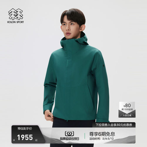 KOLON SPORT可隆软壳衣透湿防水防风男士GTX W/S 2L软壳夹克