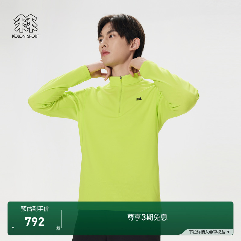 KOLON SPORT可隆男士半拉链长袖T恤户外徒步登山攀岩内搭上衣