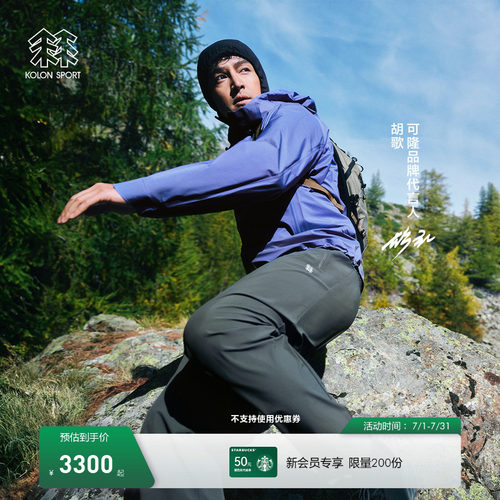 KOLON SPORT可隆防水夹克男女Pertex PICEA云杉轻量冲锋衣1级