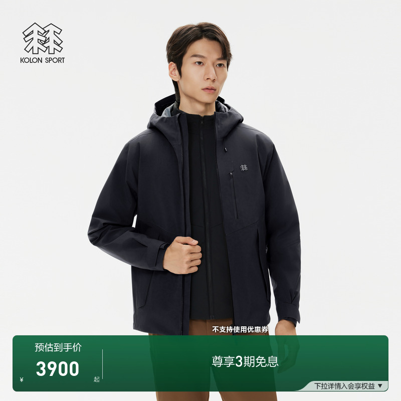 KOLON SPORT可隆冲锋衣防水防风透湿男女棉服三合一夹克