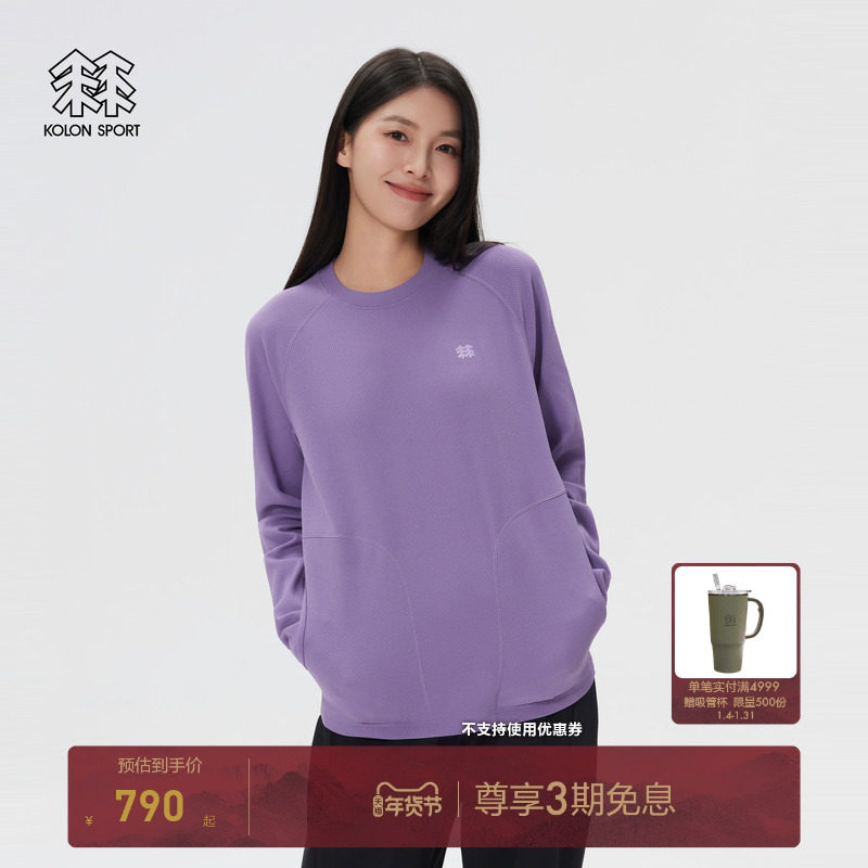KOLON SPORT可隆吸湿速干T恤防晒UPF50+透湿男女同款插肩长袖T恤,户外/登山/野营/旅行用品,速干T恤,淘宝优惠券,粉丝福利购,淘宝优惠卷