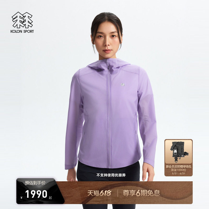 KOLON SPORT可隆轻装徒步系列透湿Pertex男女Ultralight连帽夹克