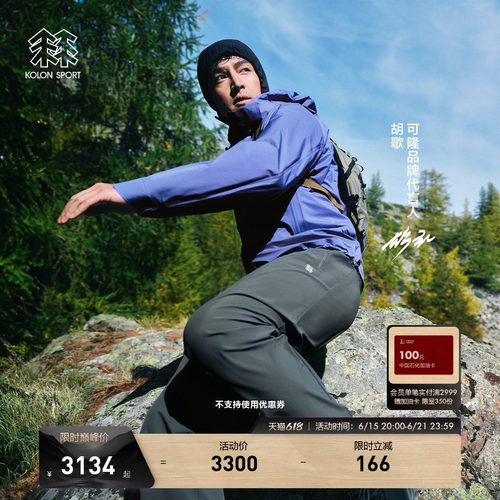 KOLON SPORT可隆防水夹克男女Pertex PICEA云杉轻量冲锋衣1级