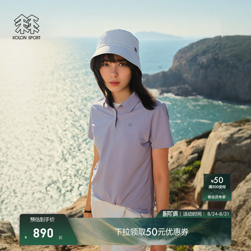 KOLON SPORT可隆SECO POLO男女吸湿速干T恤抗菌防晒UPF50+短袖