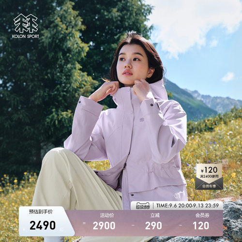 KOLON SPORT可隆【雨岫】冲锋衣防水防风耐磨透湿女2L防水夹克