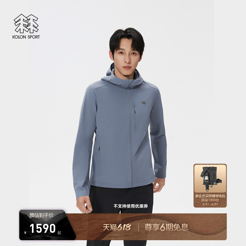KOLON SPORT可隆防晒衣耐磨透湿防泼水UPF50+男Windforce防风夹克