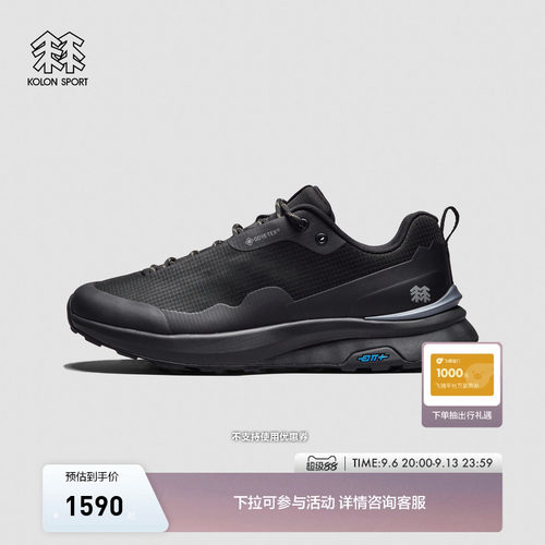KOLON SPORT可隆户外休闲鞋防水透湿缓震SKYLER GTX通勤鞋
