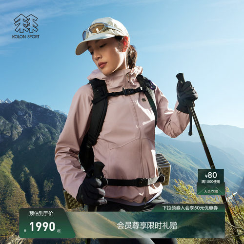 KOLON SPORT可隆风脊软壳衣防风防水透湿徒步男女软壳夹克