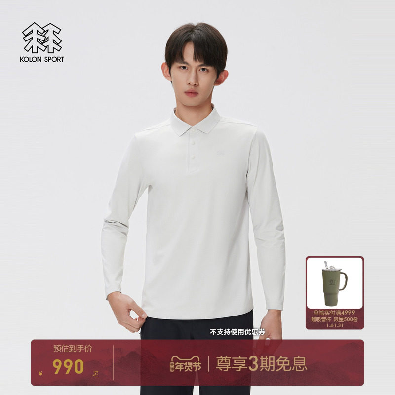 KOLON SPORT可隆吸湿速干T恤防晒UPF50+抗菌男士SECO长袖POLO,户外/登山/野营/旅行用品,速干T恤,淘宝优惠券,粉丝福利购,淘宝优惠卷