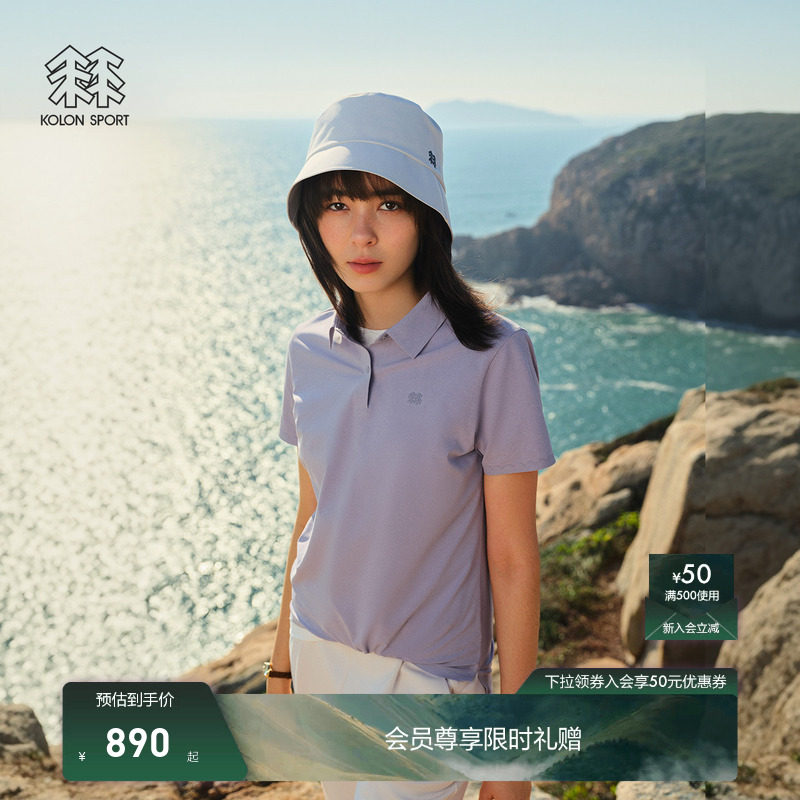 KOLON SPORT可隆SECO POLO男女吸湿速干T恤抗菌防晒UPF50+短袖