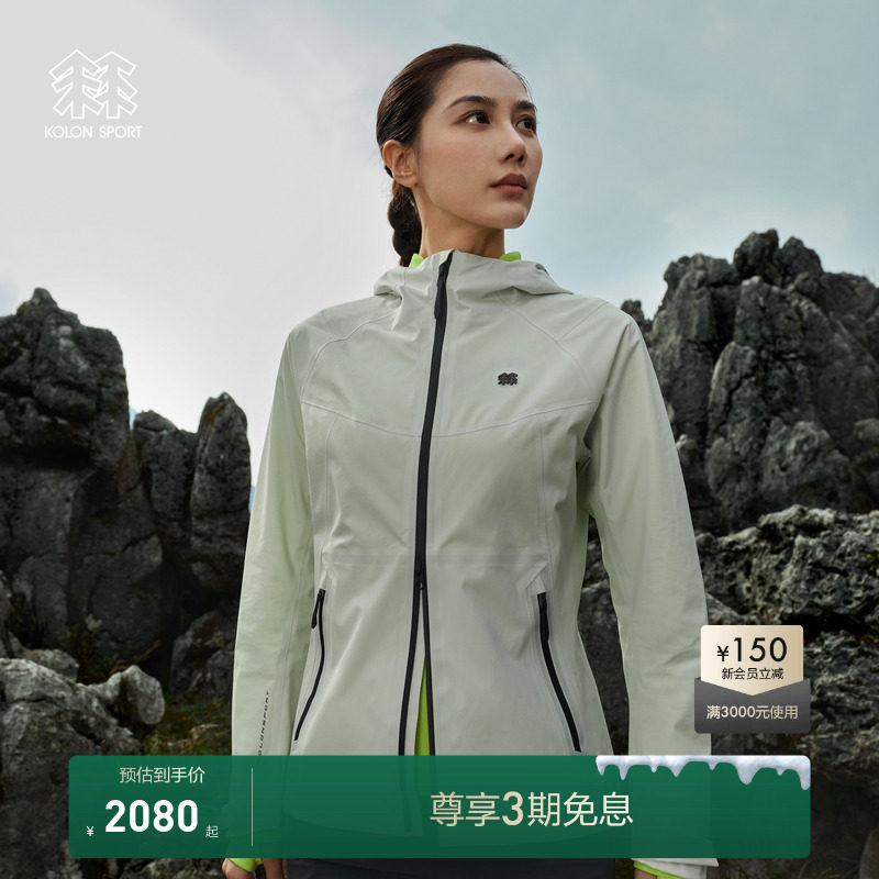 KOLON SPORT可隆女士防风透湿撞色连帽冲锋衣2级户外3L防水夹克