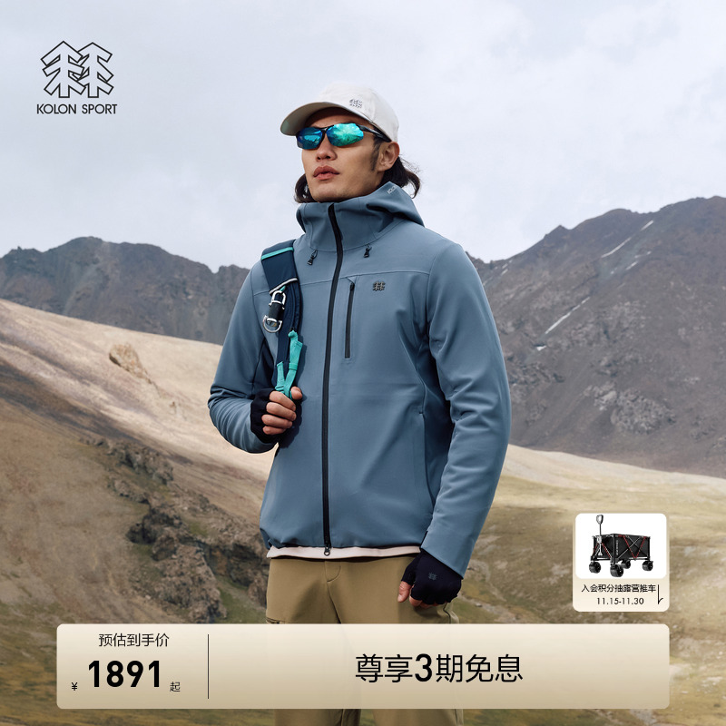 KOLON SPORT可隆风脊石墨烯软壳夹克防泼水防静电防风男女外套