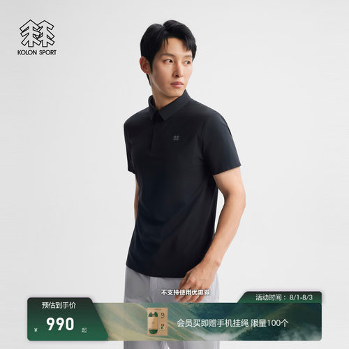 KOLON SPORT可隆抗菌接触凉感UPF40+冷黑POLO户外短袖
