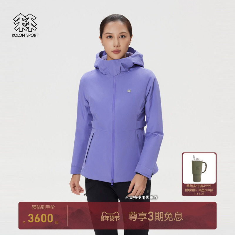 KOLON SPORT可隆冲锋衣2级透湿耐磨保暖GTX P棉男女防水加热棉服,户外/登山/野营/旅行用品,冲锋衣,淘宝优惠券,粉丝福利购,淘宝优惠卷