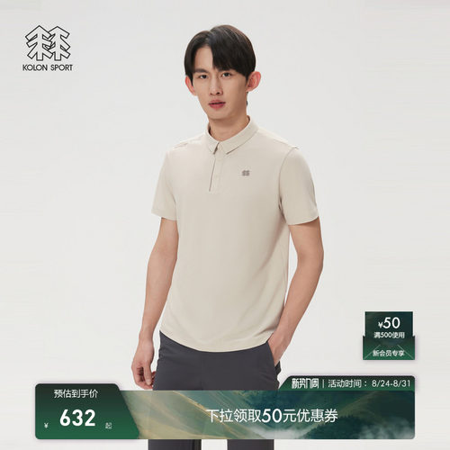 KOLON SPORT可隆吸湿速干T恤抗菌男士撞色运动短袖珠地POLO T恤