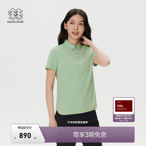 KOLON SPORT可隆吸湿速干T恤抗菌消臭防晒UPF50+男女SECO POLO