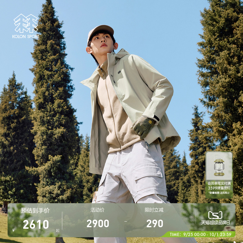 KOLON SPORT可隆冲锋衣2级Polartec男女连帽硬壳抓绒三合一夹克