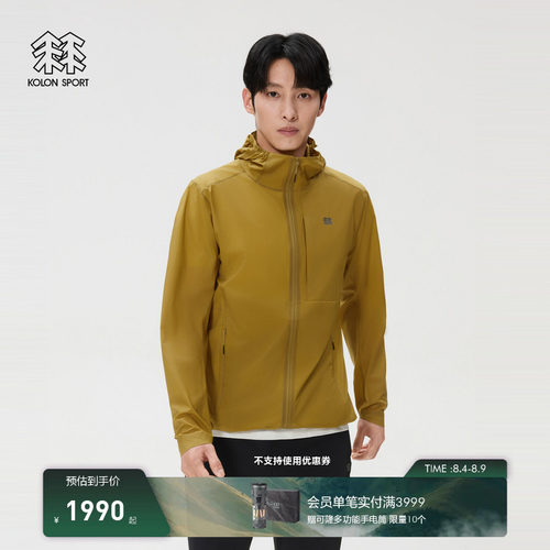 KOLON SPORT可隆轻装徒步系列透湿Pertex男女Ultralight连帽夹克