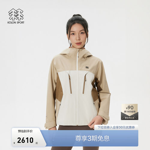 KOLON SPORT可隆冲锋衣2级透湿耐磨女WINDCHASER GTX 2L防水夹克