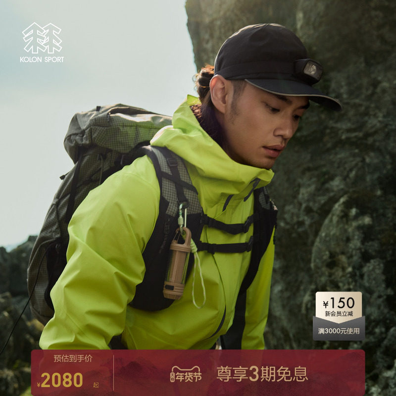 KOLON SPORT可隆防水夹克男女防风外套3L户外撞色上衣冲锋衣2级,户外/登山/野营/旅行用品,冲锋衣,淘宝优惠券,粉丝福利购,淘宝优惠卷