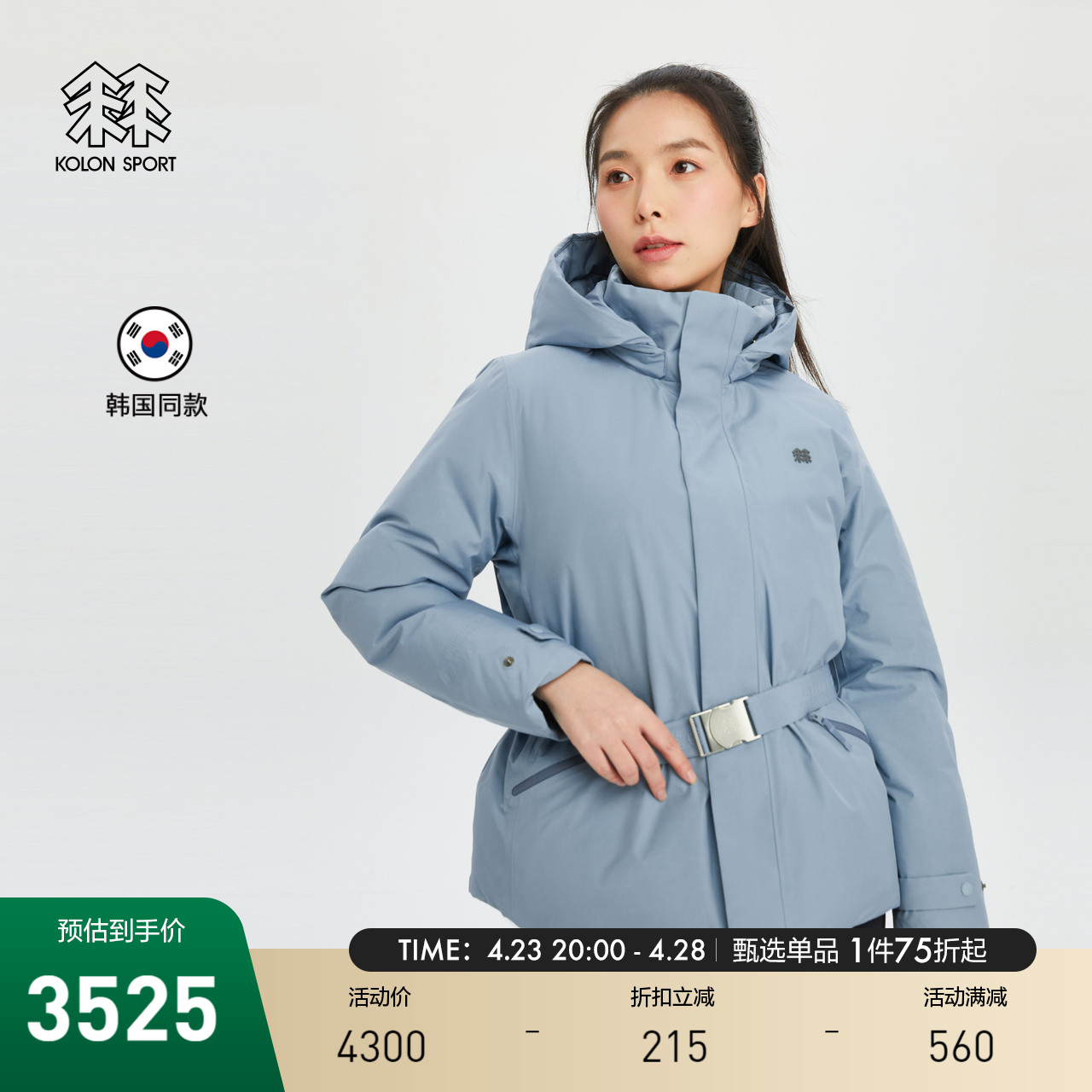 KOLON SPORT可隆女子户外休闲羽绒戈尔科技防风鹅绒防泼水羽绒服