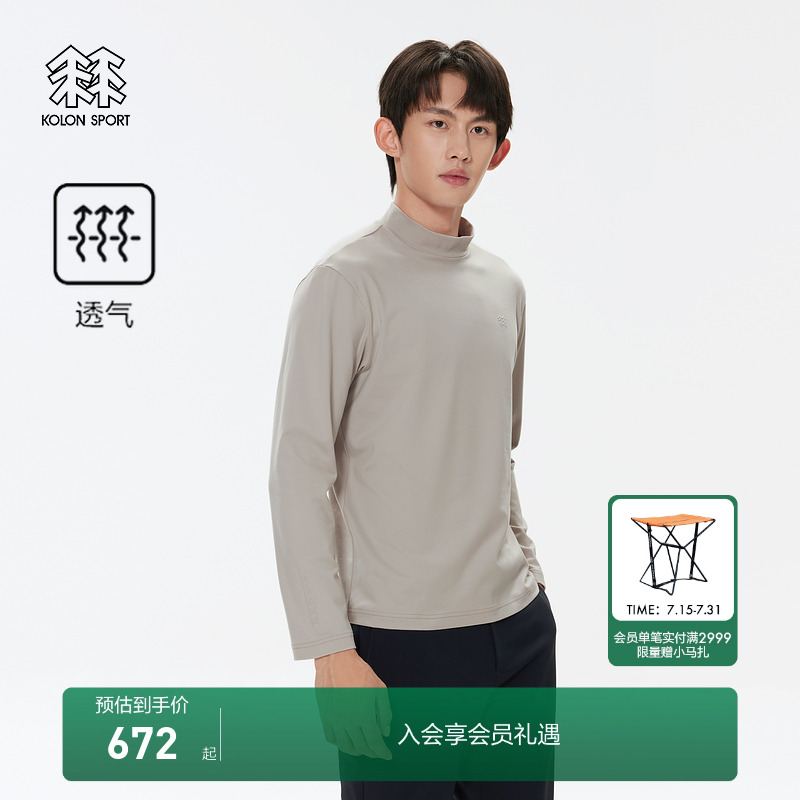 KOLON SPORT可隆男高领长袖T恤透气内搭上衣商务通勤户外休闲衣