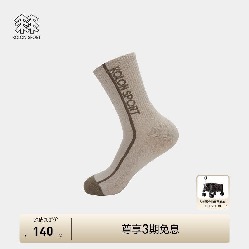 KOLON SPORT可隆男女一体织无骨户外运动袜露营休闲LOGO中筒袜