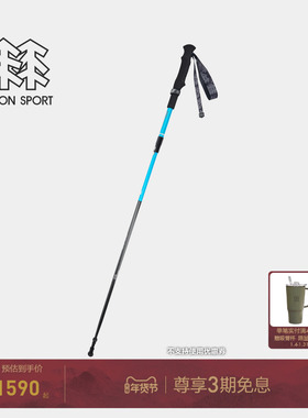 KOLON SPORT可隆男女同款登山杖BATON 135轻质Z字形折叠杖