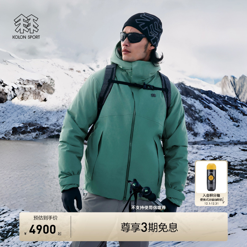 KOLON SPORT可隆冲锋衣防风透湿耐磨男士GTX轻量防水羽绒夹克