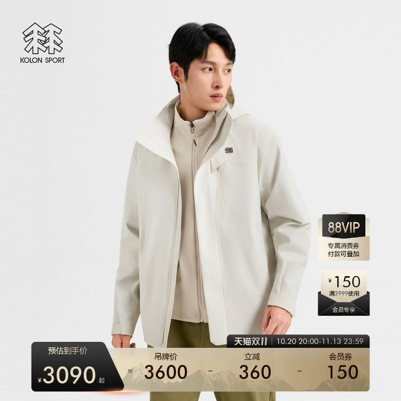 KOLON SPORT可隆冲锋衣运动软壳三合一徒步多口袋男