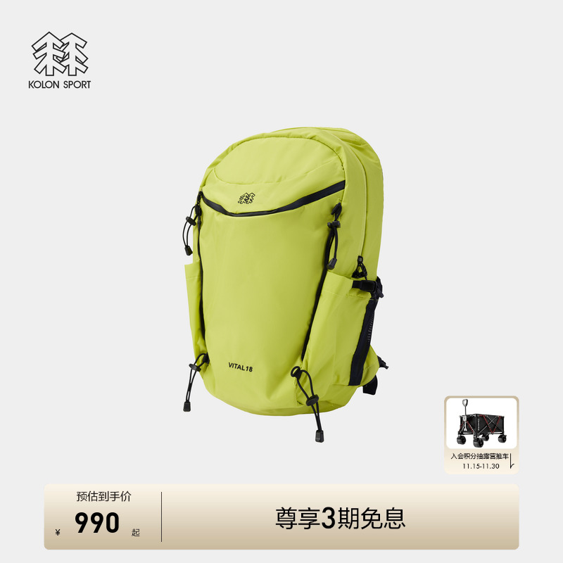 KOLON SPORT可隆男女双肩背包户外运动包徒步穿越登山攀岩双肩包