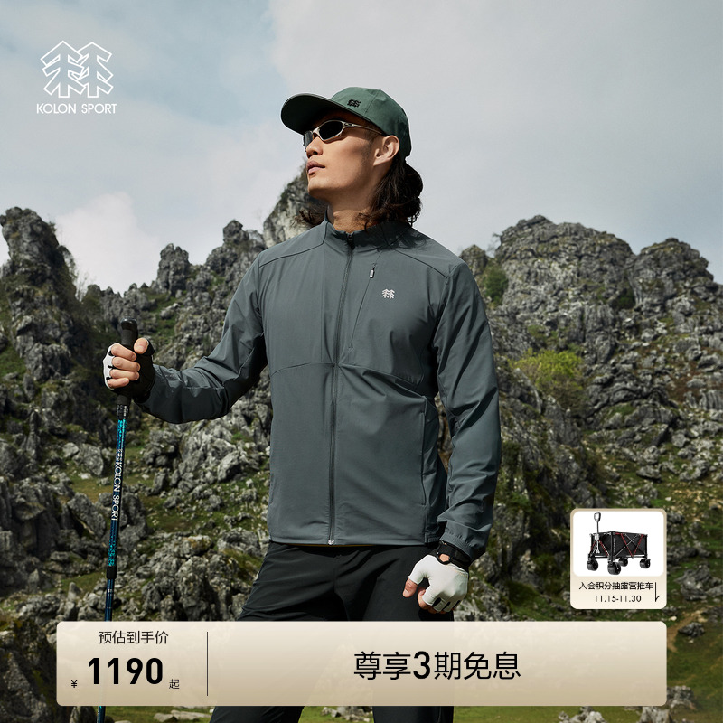 KOLON SPORT可隆徒步男士针织夹克外套弹力接触凉感UPF50+防晒衣