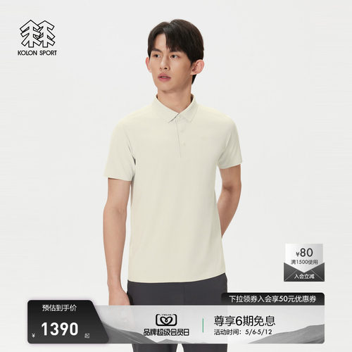 KOLON SPORT可隆吸湿速干T恤夏防晒UPF50+男士热压短袖POLO衫