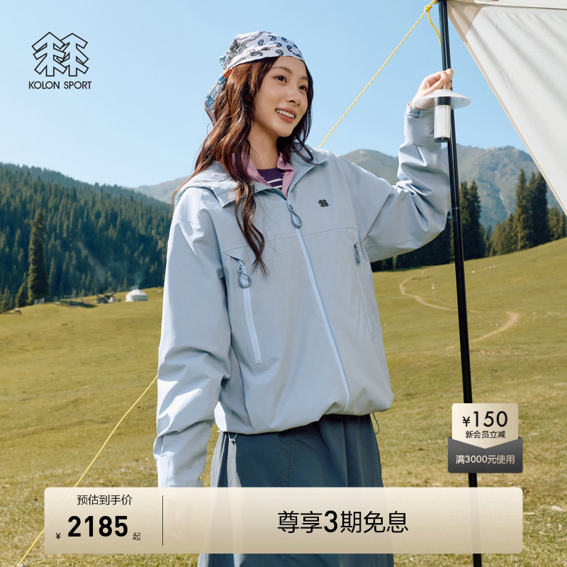 KOLON SPORT可隆冲锋衣透湿防风防水夹克男女2L宽松户外冲锋衣2级