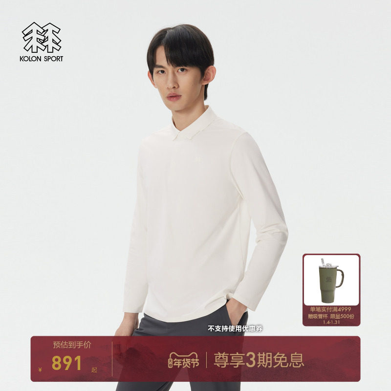 KOLON SPORT可隆吸湿速干长袖防晒UPF50+抗菌SECO男士t恤POLO,户外/登山/野营/旅行用品,速干T恤,淘宝优惠券,粉丝福利购,淘宝优惠卷