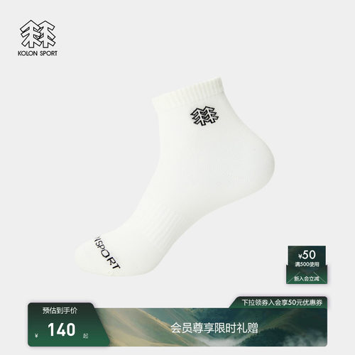 KOLON SPORT可隆运动袜男女同款抗菌通勤竹纤维短筒袜（2双装）