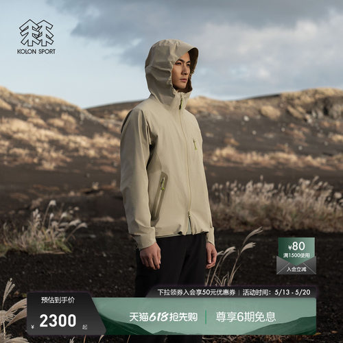KOLON SPORT可隆软壳衣MOUNT/AGE防泼水FLEX M1男编织软壳夹克