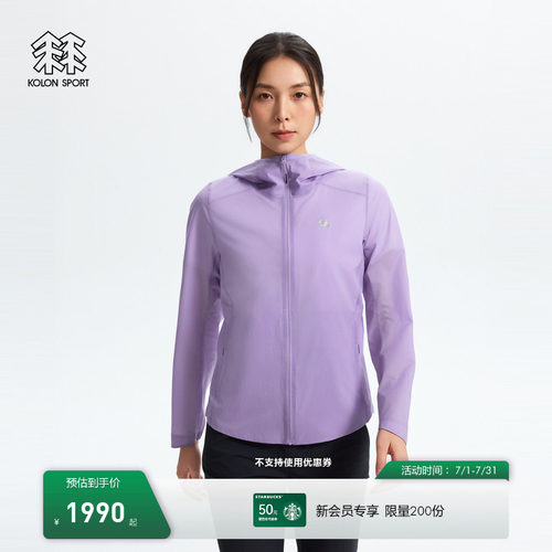 KOLON SPORT可隆轻装徒步系列透湿Pertex男女Ultralight连帽夹克