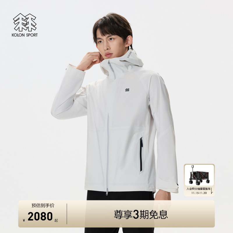 KOLON SPORT可隆防水夹克男士户外上衣3L防风外套撞色冲锋衣2级