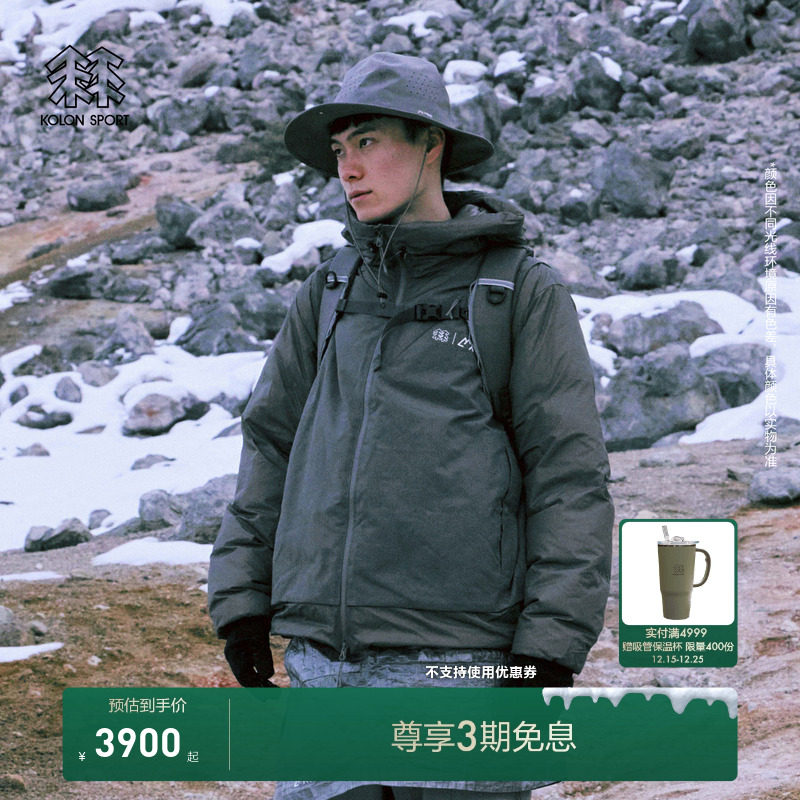 KOLON SPORT可隆羽绒衣防泼水男女同款CMF联名轻量连帽鹅绒服